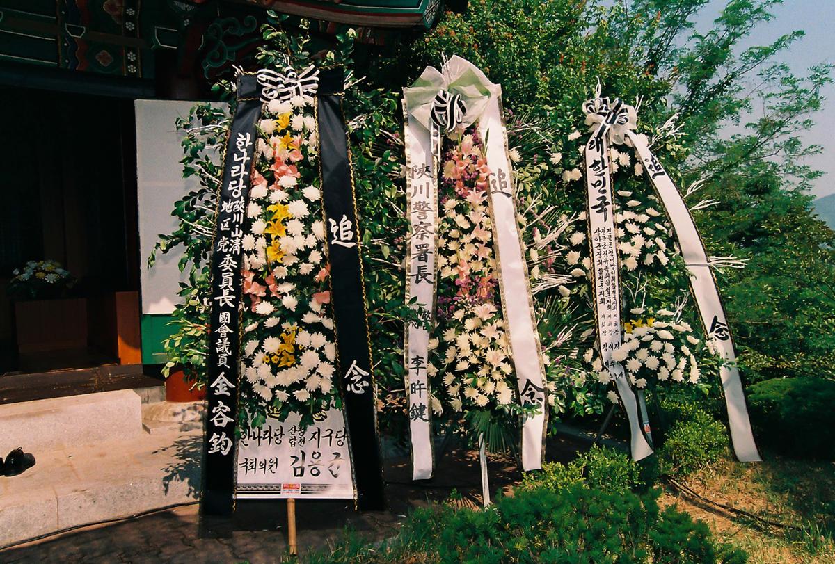 추모제