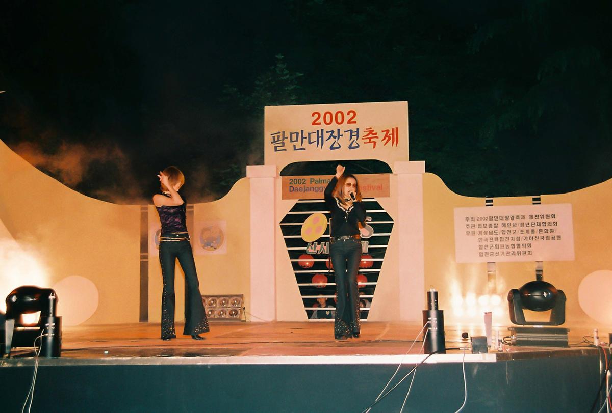 2002 팔만대장경 축제