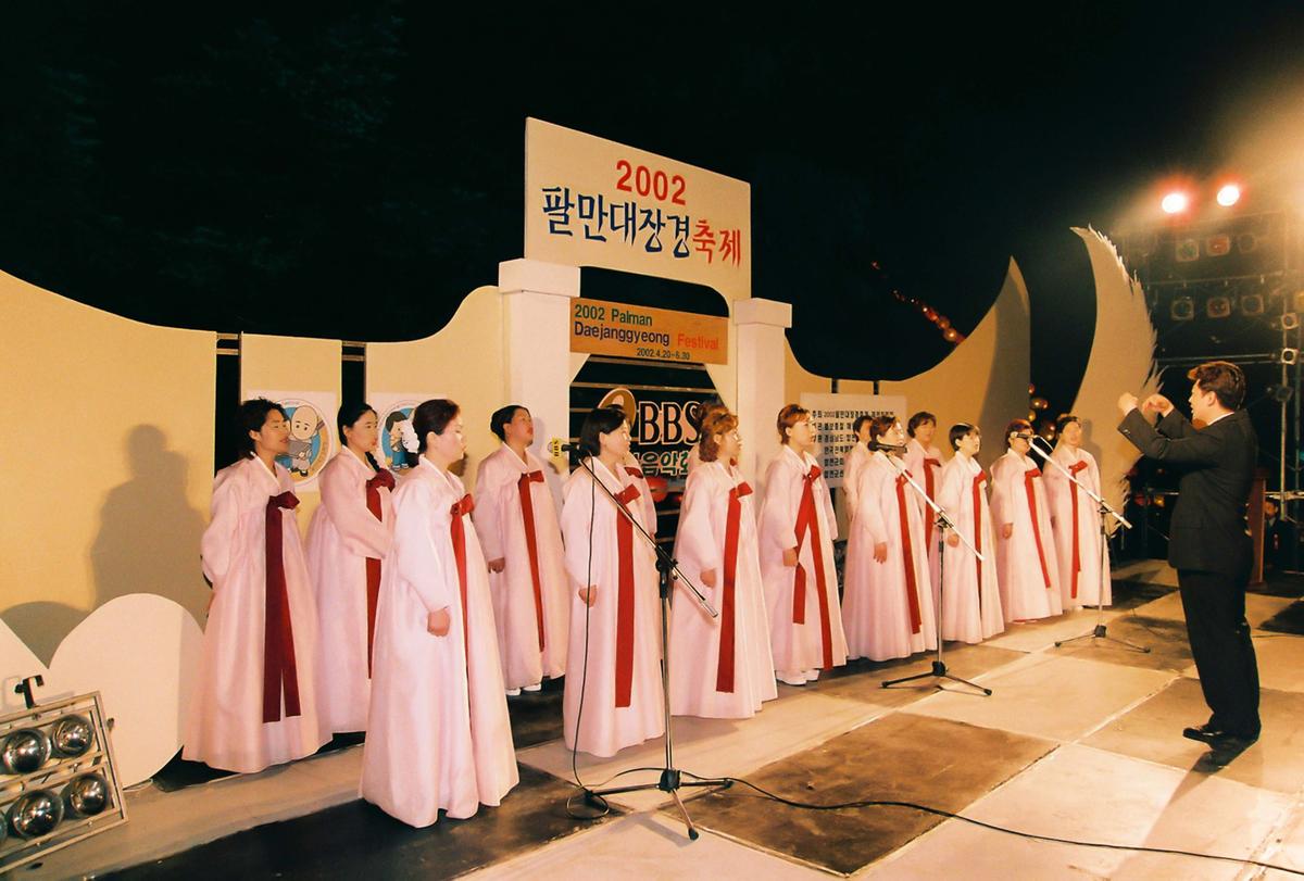 2002 팔만대장경 축제