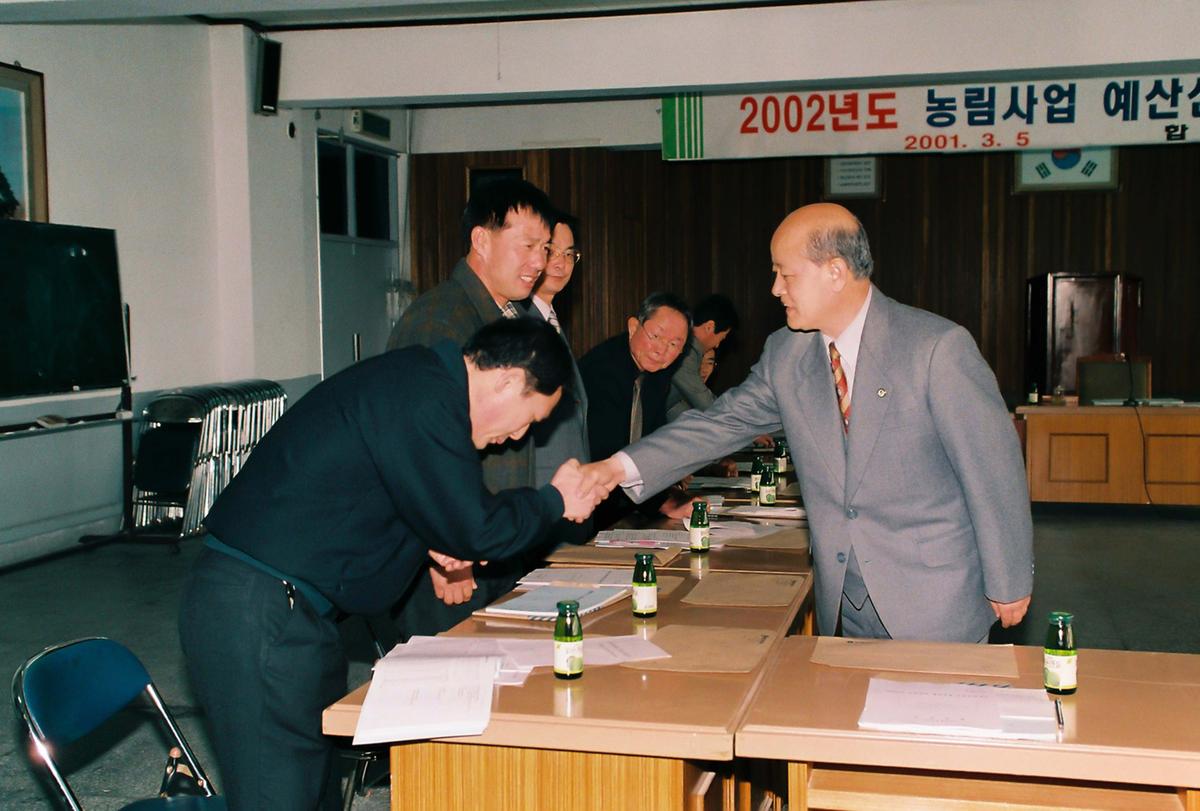 2002년도 농림사업 예산선정 농정심의회