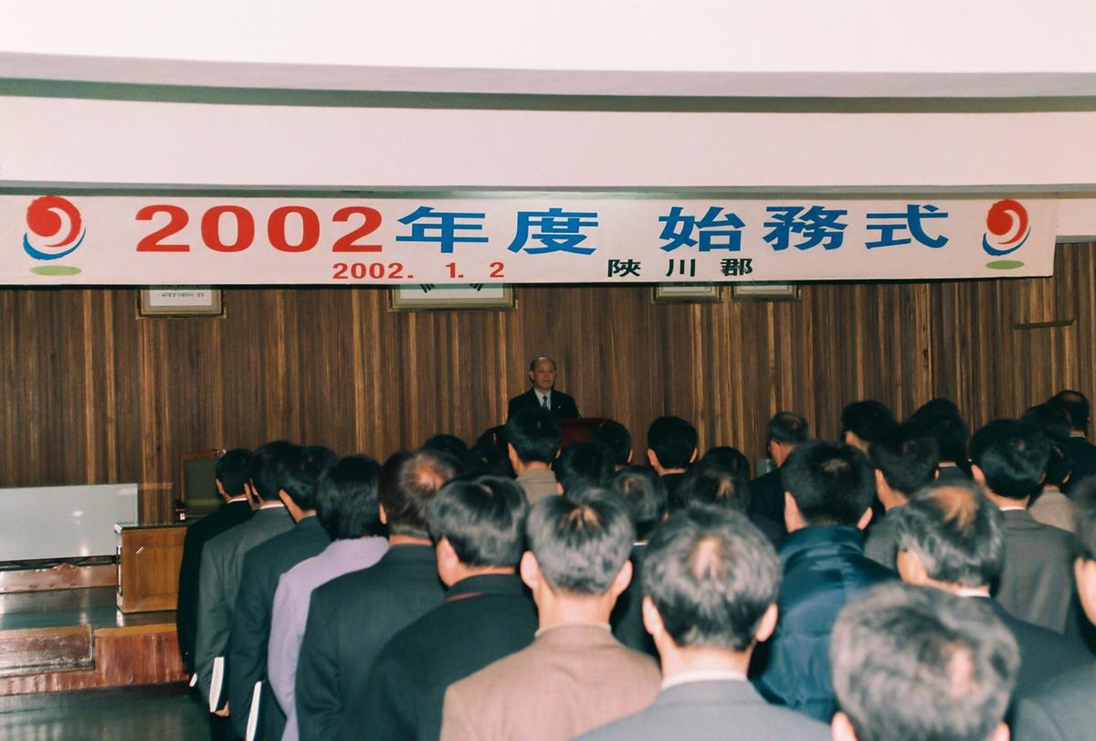2002년도 시무식