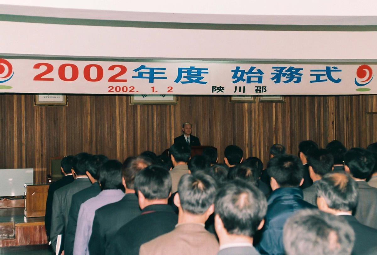 2002년도 시무식