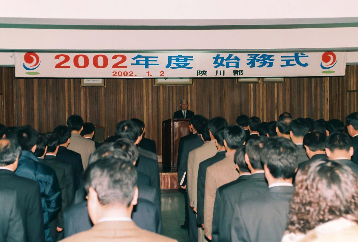 2002년도 시무식