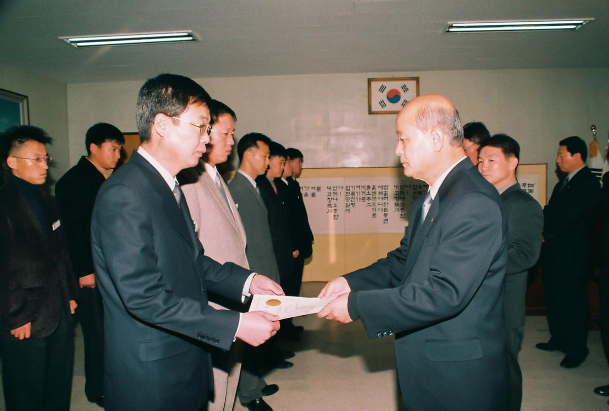 2002년도 시무식