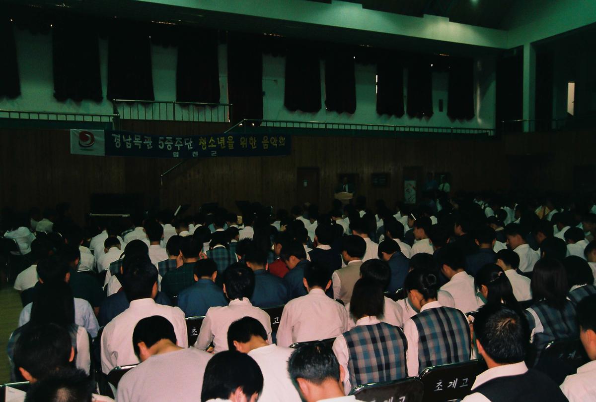 경남목관 5중주단 청소년을 위한 음악회