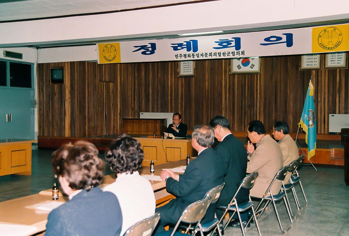 정례회의