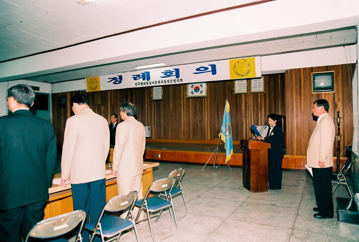 정례회의