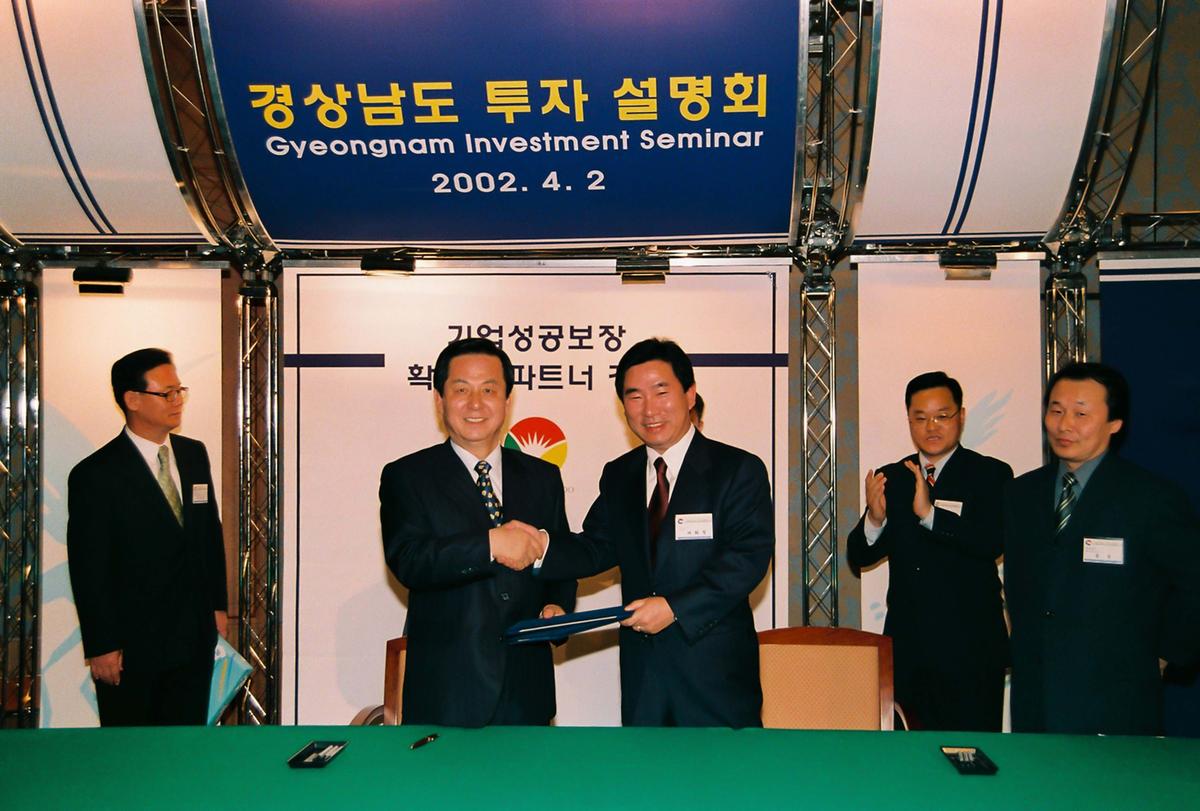 경상남도 투자 설명회