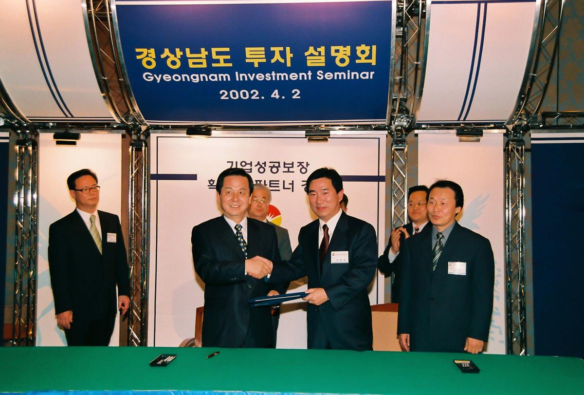 경상남도 투자 설명회