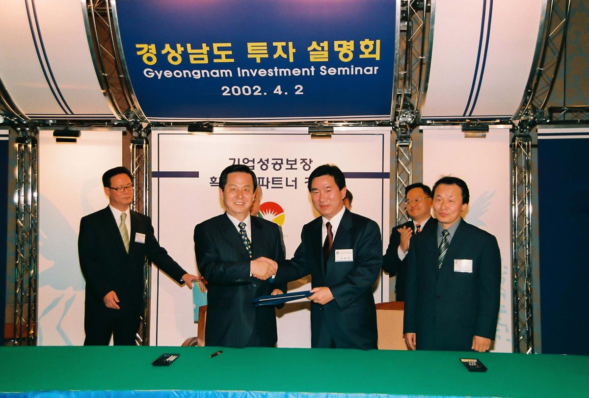 경상남도 투자 설명회