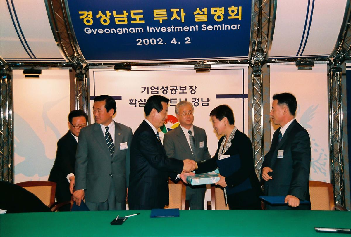 경상남도 투자 설명회