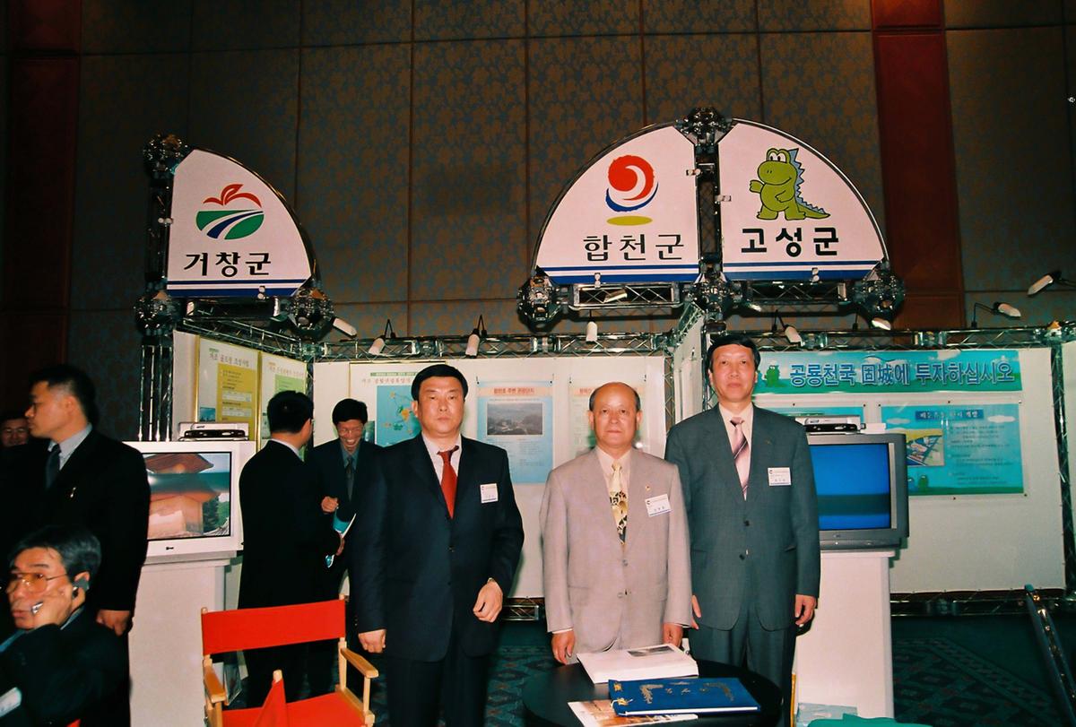 경상남도 투자 설명회