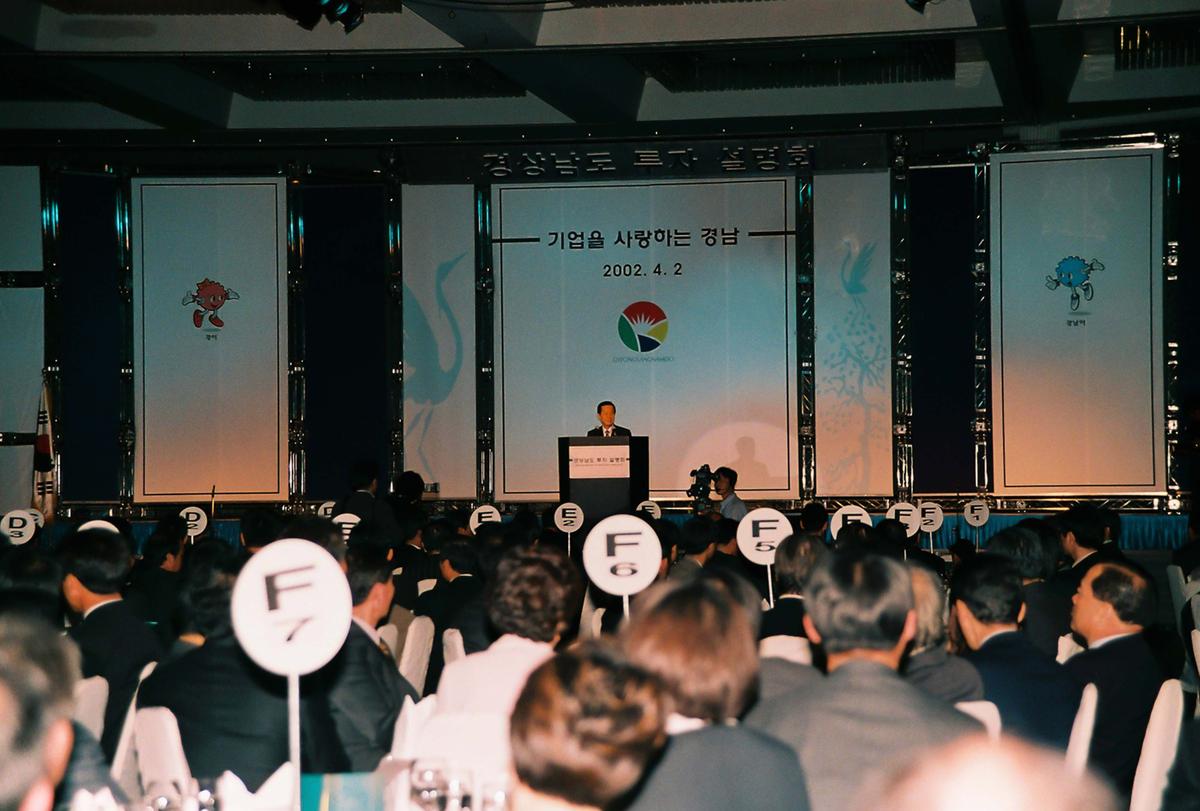 경상남도 투자 설명회