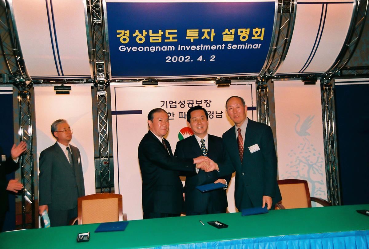 경상남도 투자 설명회