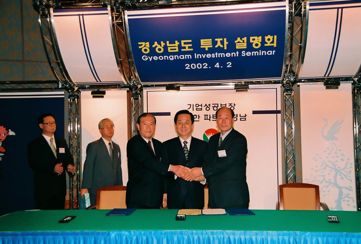 경상남도 투자 설명회