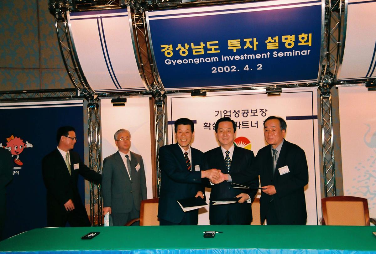 경상남도 투자 설명회
