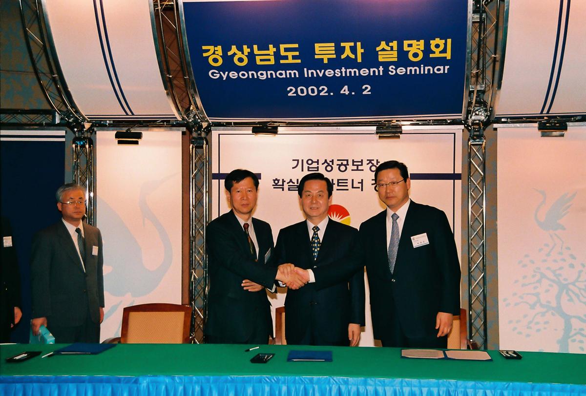 경상남도 투자 설명회
