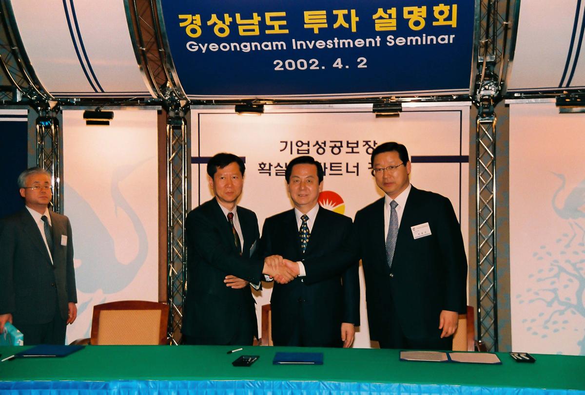 경상남도 투자 설명회