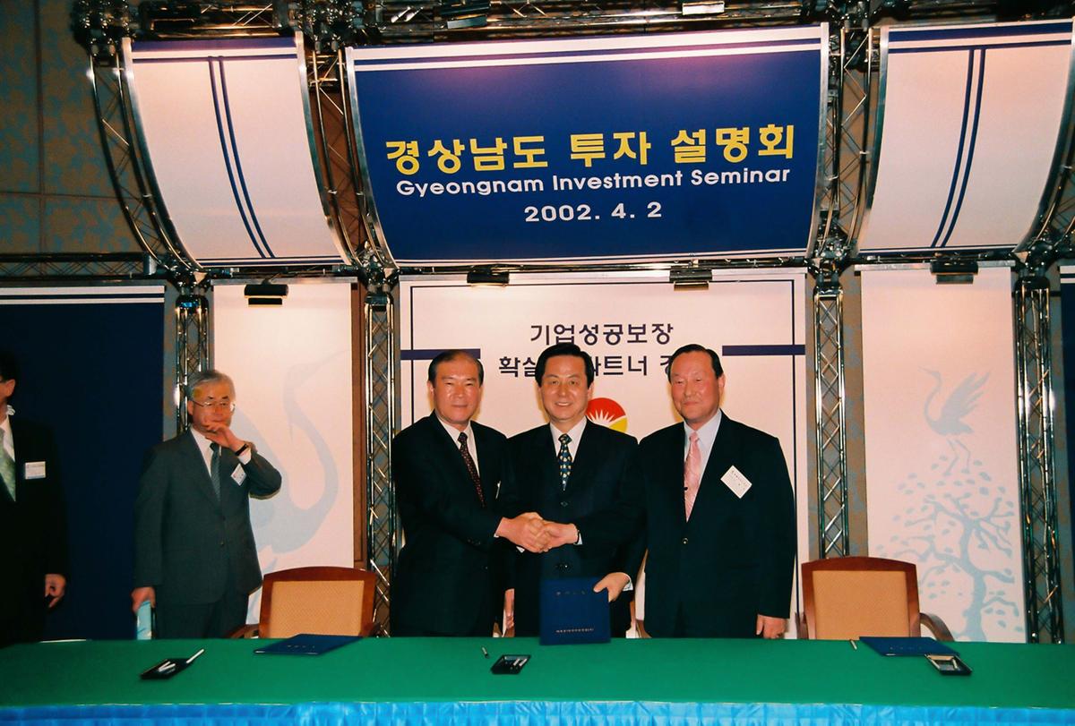 경상남도 투자 설명회