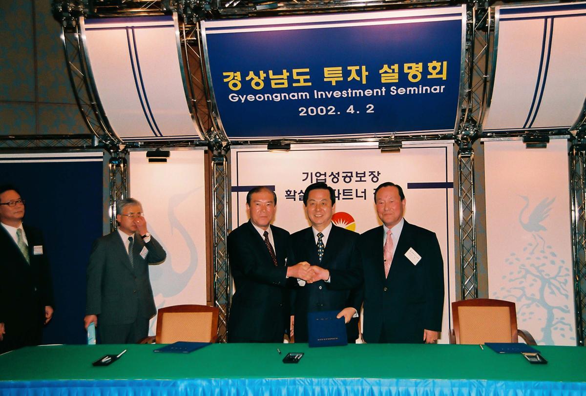 경상남도 투자 설명회
