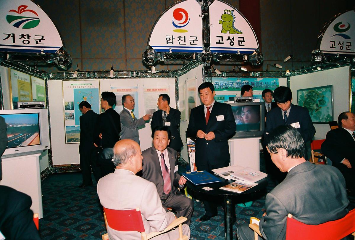 경상남도 투자 설명회