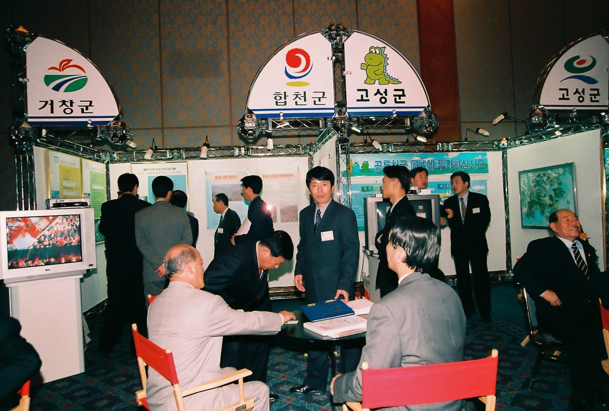 경상남도 투자 설명회