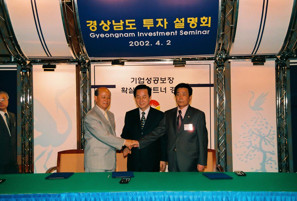 경상남도 투자 설명회
