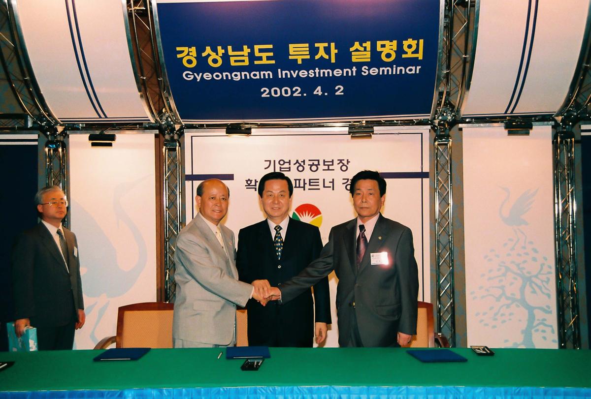 경상남도 투자 설명회