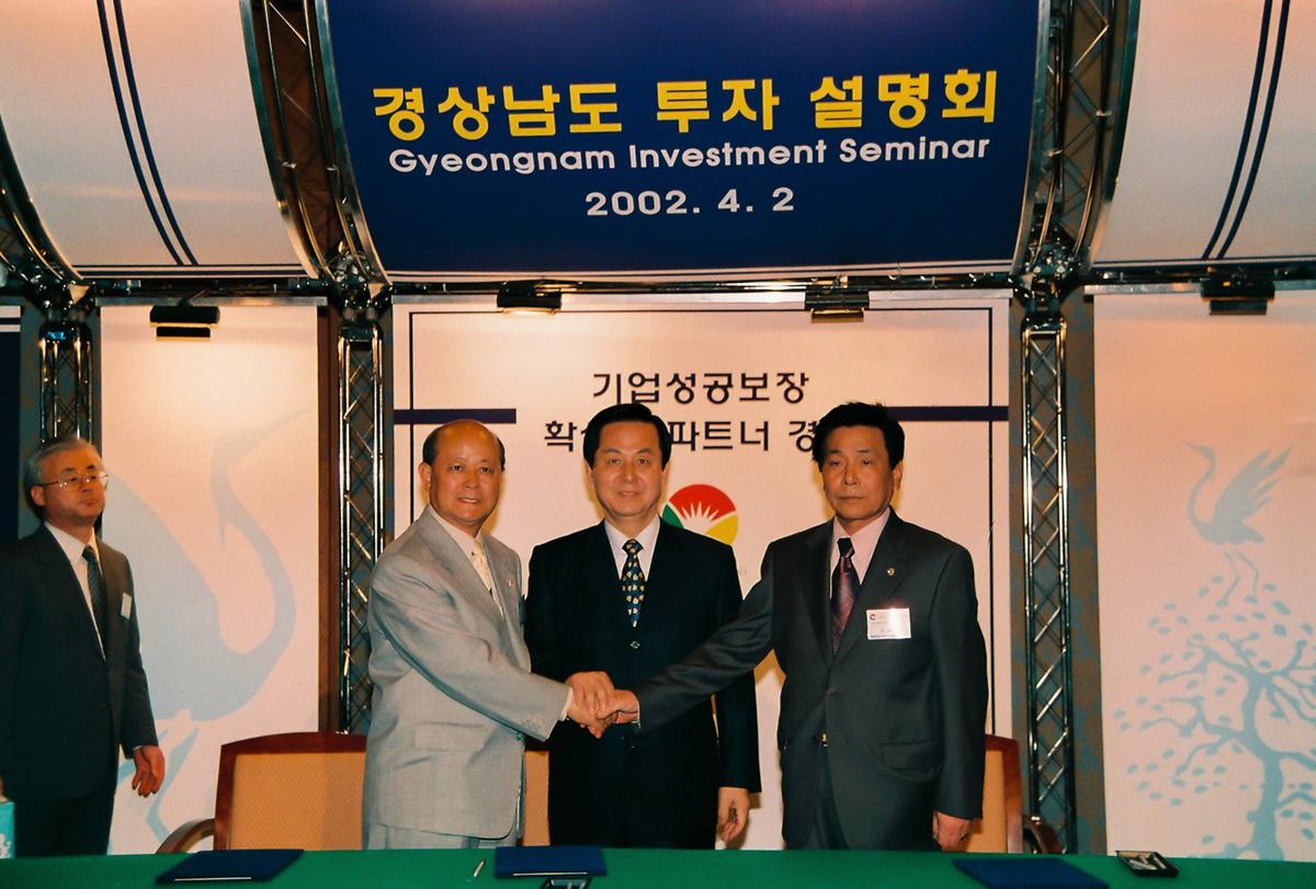 경상남도 투자 설명회