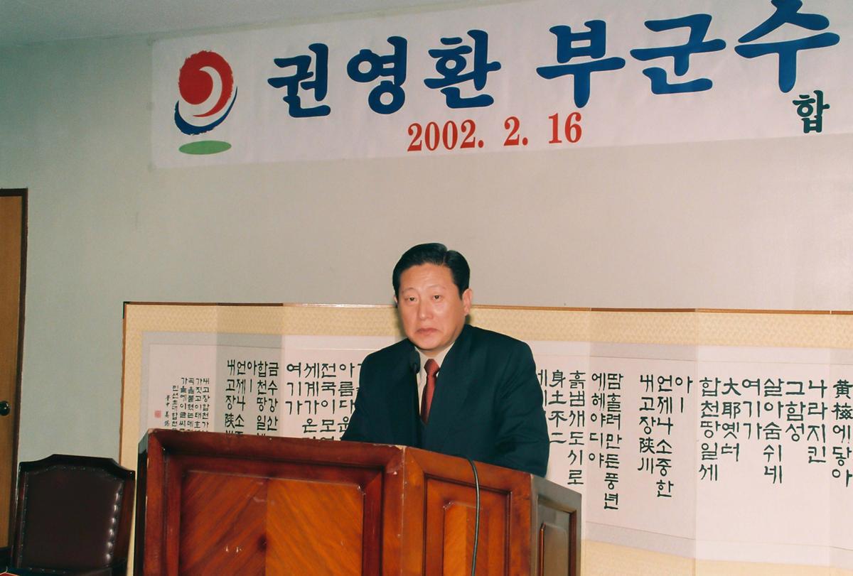 권영환 부군수 이임식