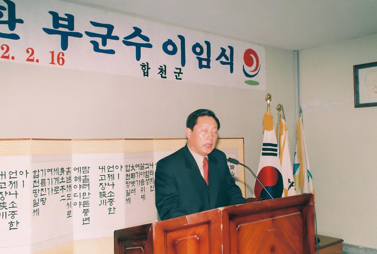 권영환 부군수 이임식