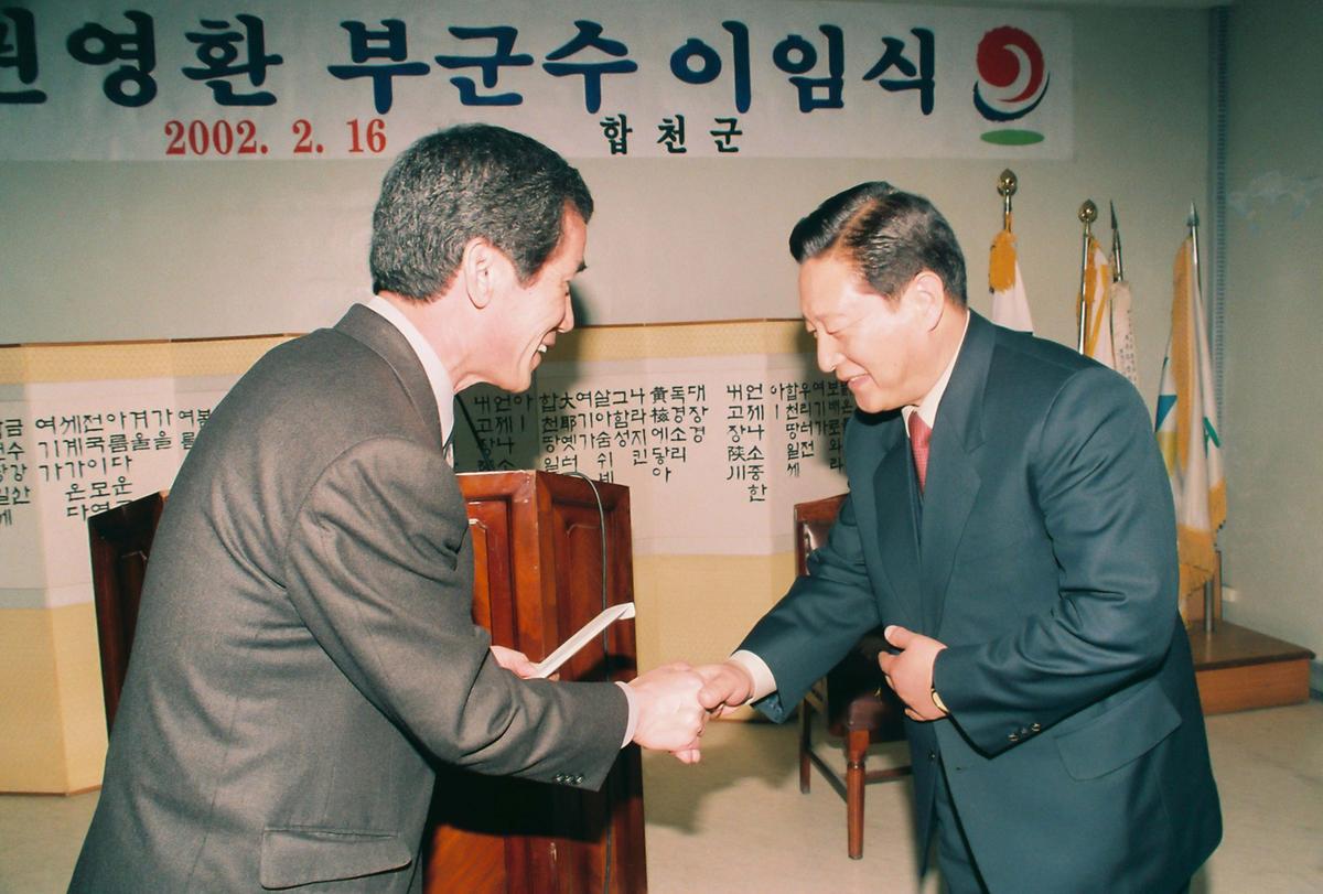 권영환 부군수 이임식