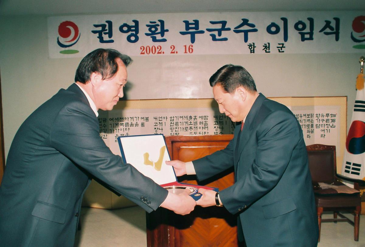 권영환 부군수 이임식