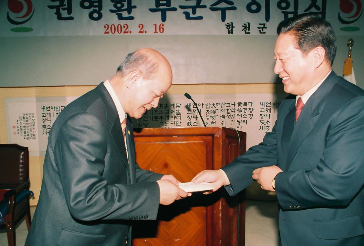 권영환 부군수 이임식