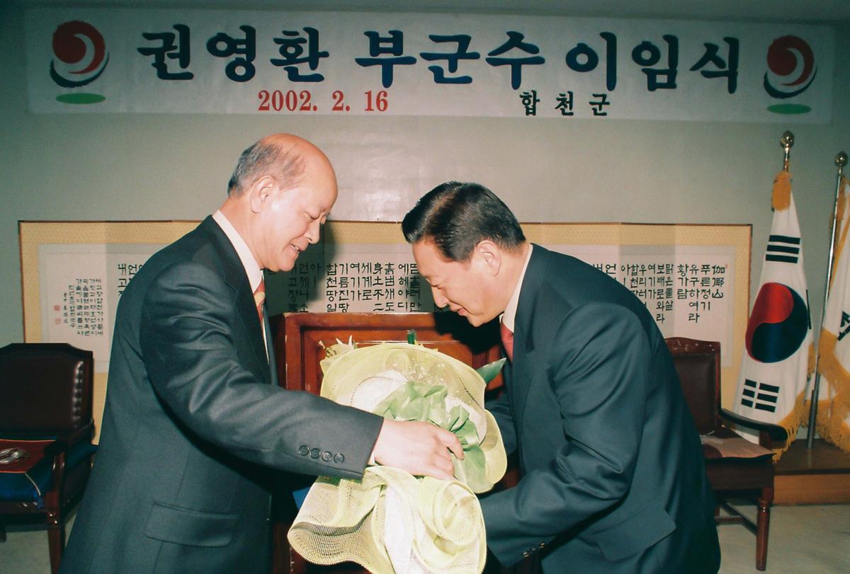 권영환 부군수 이임식