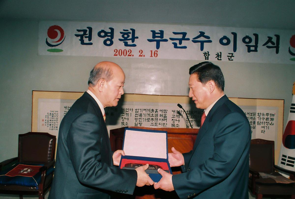 권영환 부군수 이임식