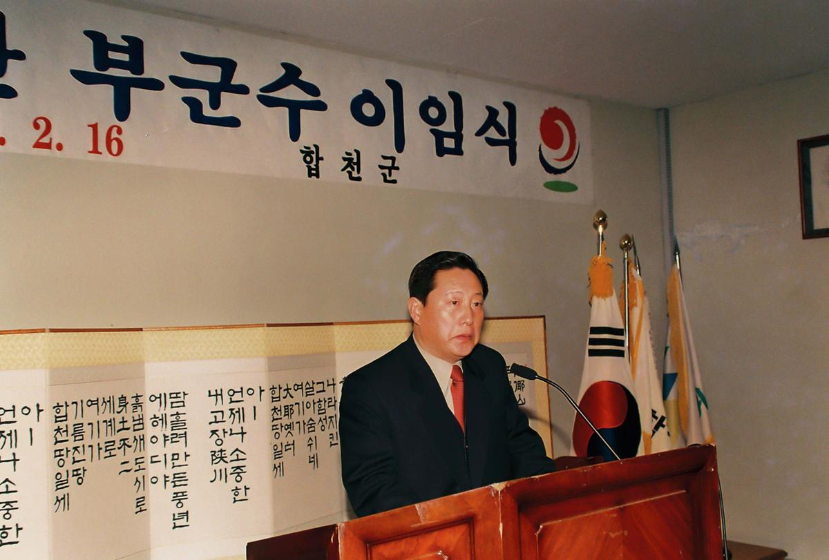 권영환 부군수 이임식