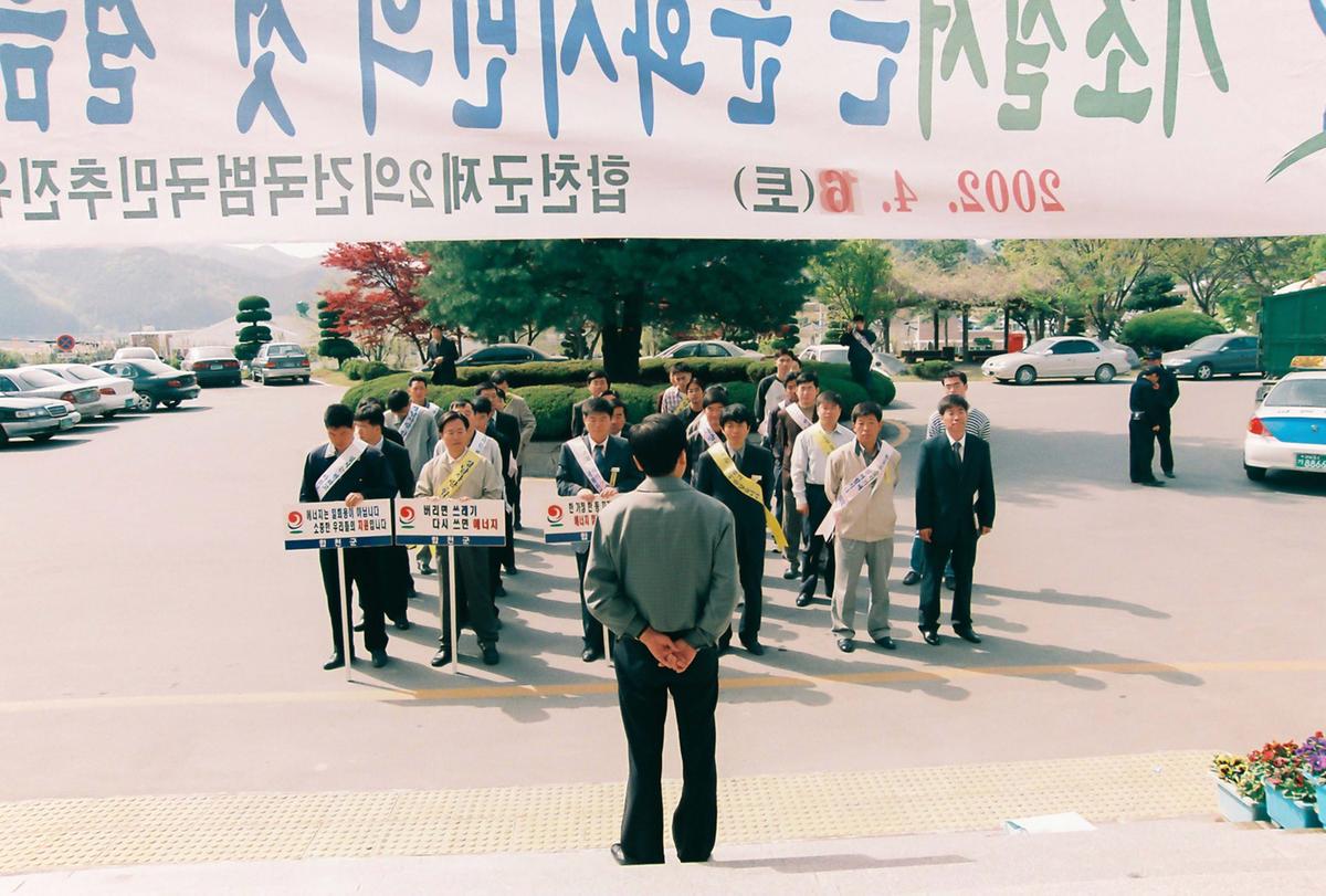 기초질서는 문화시민의 철 걸음입니다 캠페인