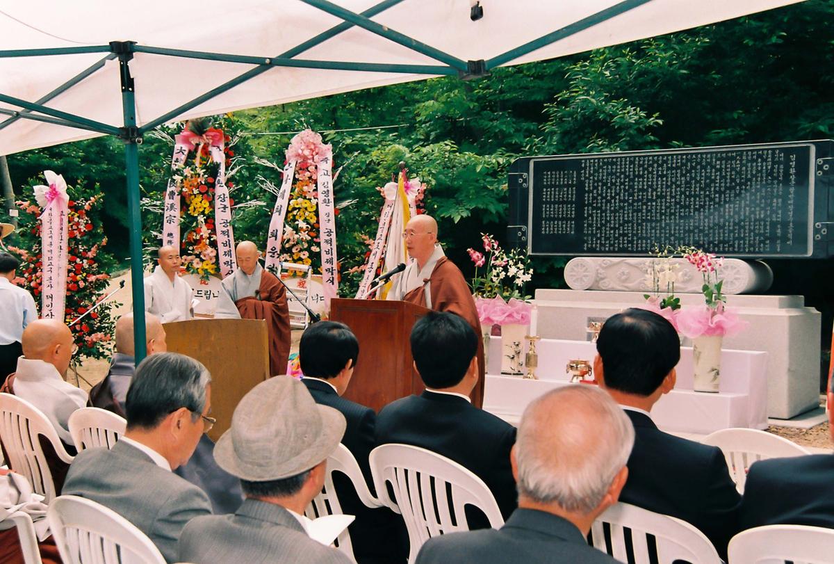 김영환장군 팔만대장경 수호공적비 제막식