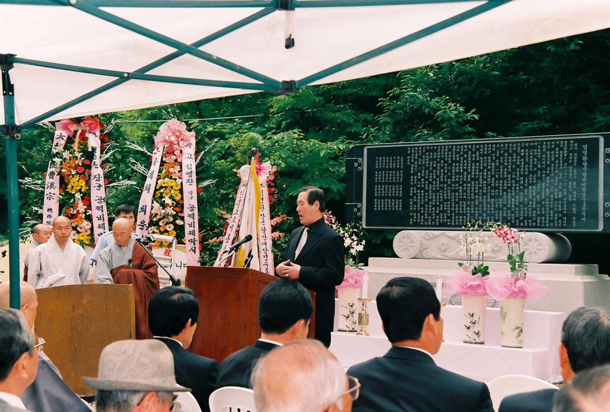 김영환장군 팔만대장경 수호공적비 제막식