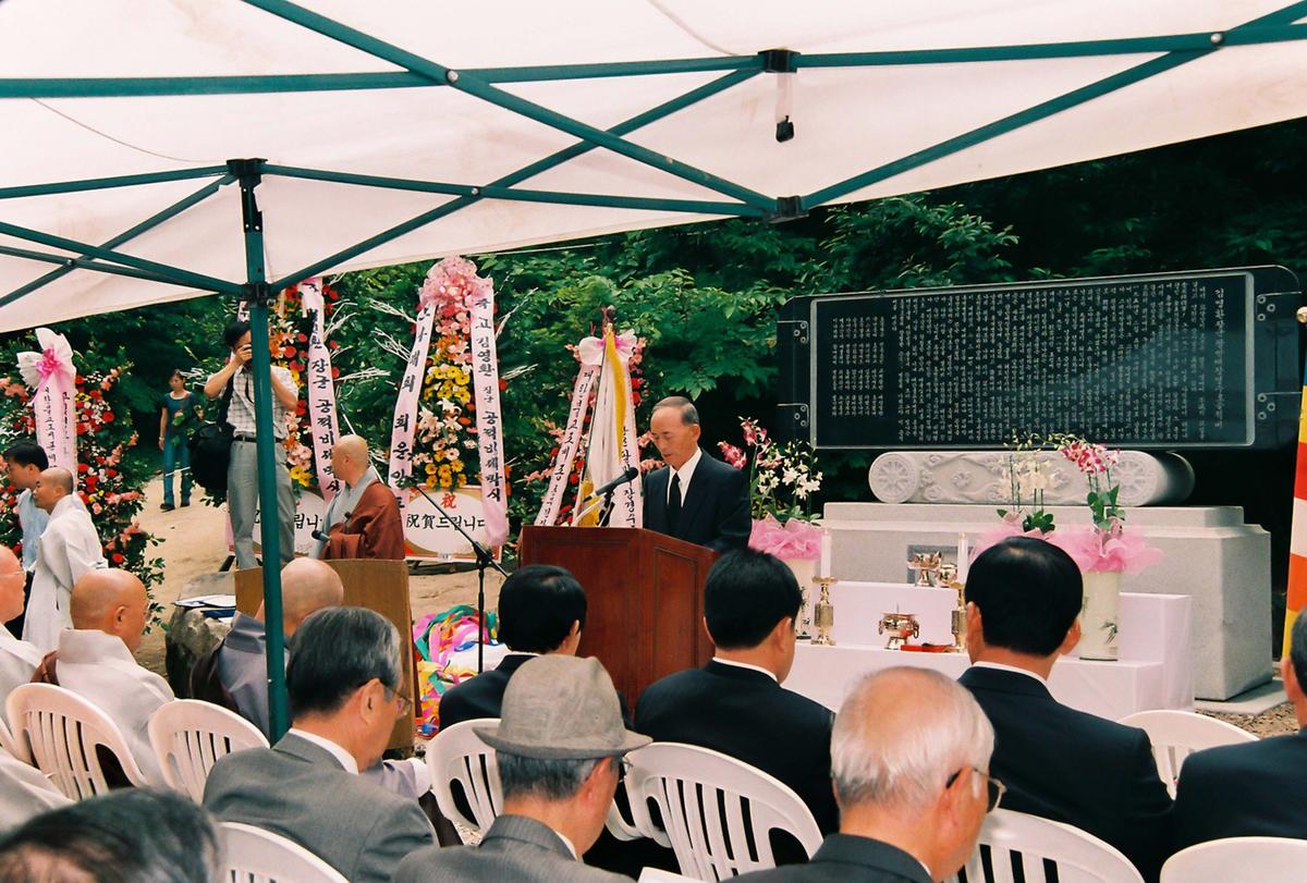 김영환장군 팔만대장경 수호공적비 제막식