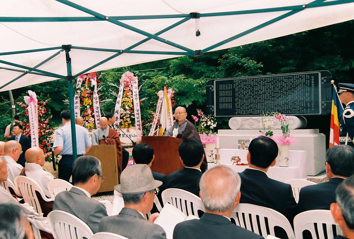 김영환장군 팔만대장경 수호공적비 제막식