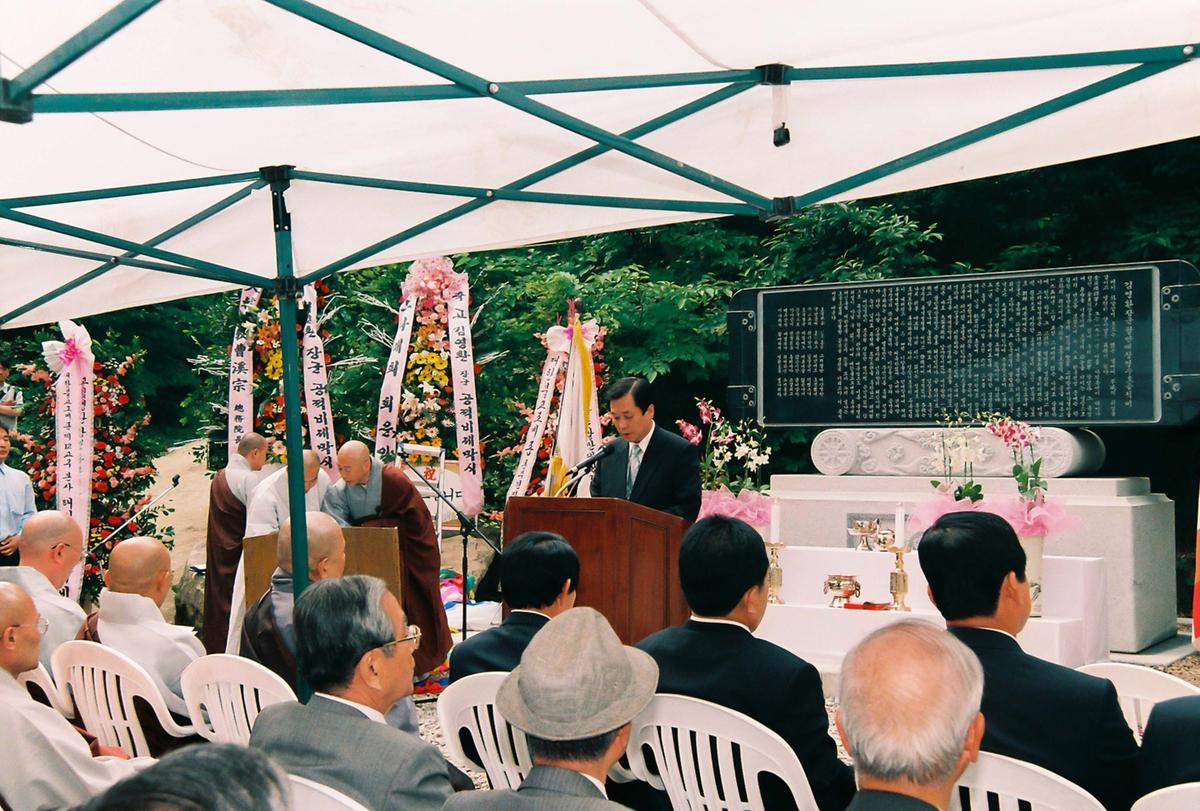 김영환장군 팔만대장경 수호공적비 제막식