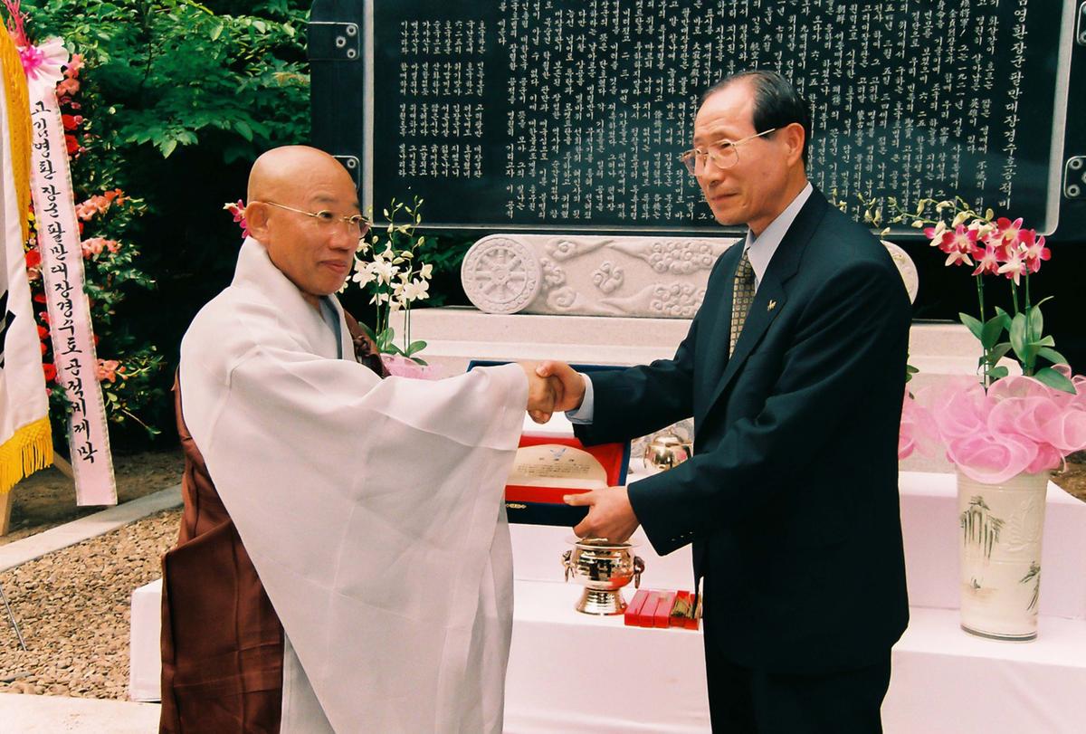 김영환장군 팔만대장경 수호공적비 제막식