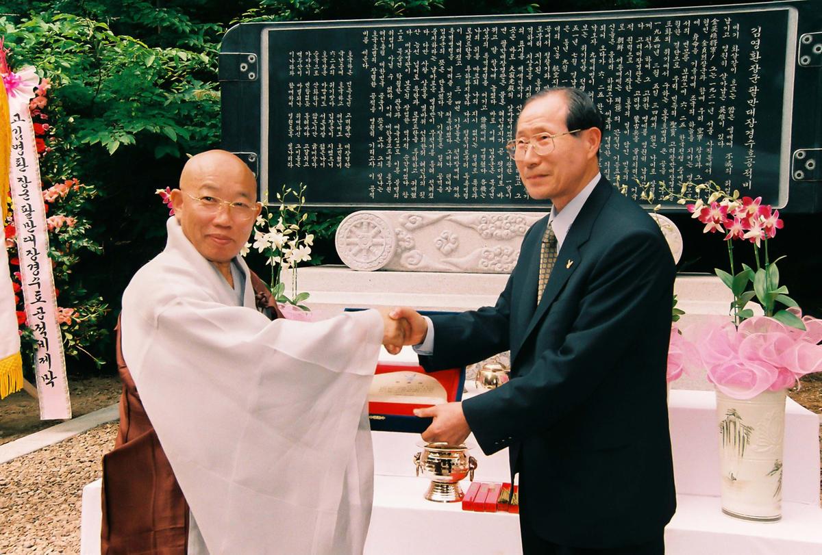 김영환장군 팔만대장경 수호공적비 제막식