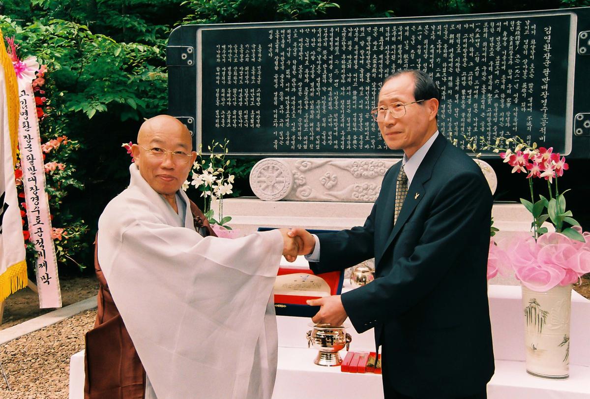 김영환장군 팔만대장경 수호공적비 제막식