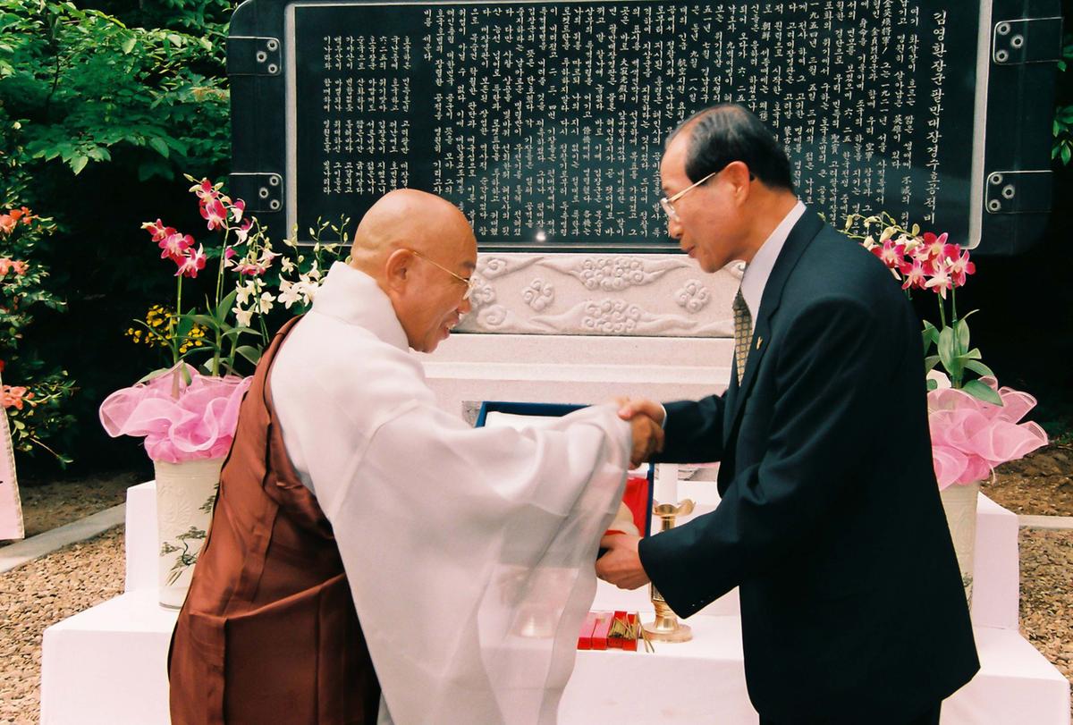 김영환장군 팔만대장경 수호공적비 제막식