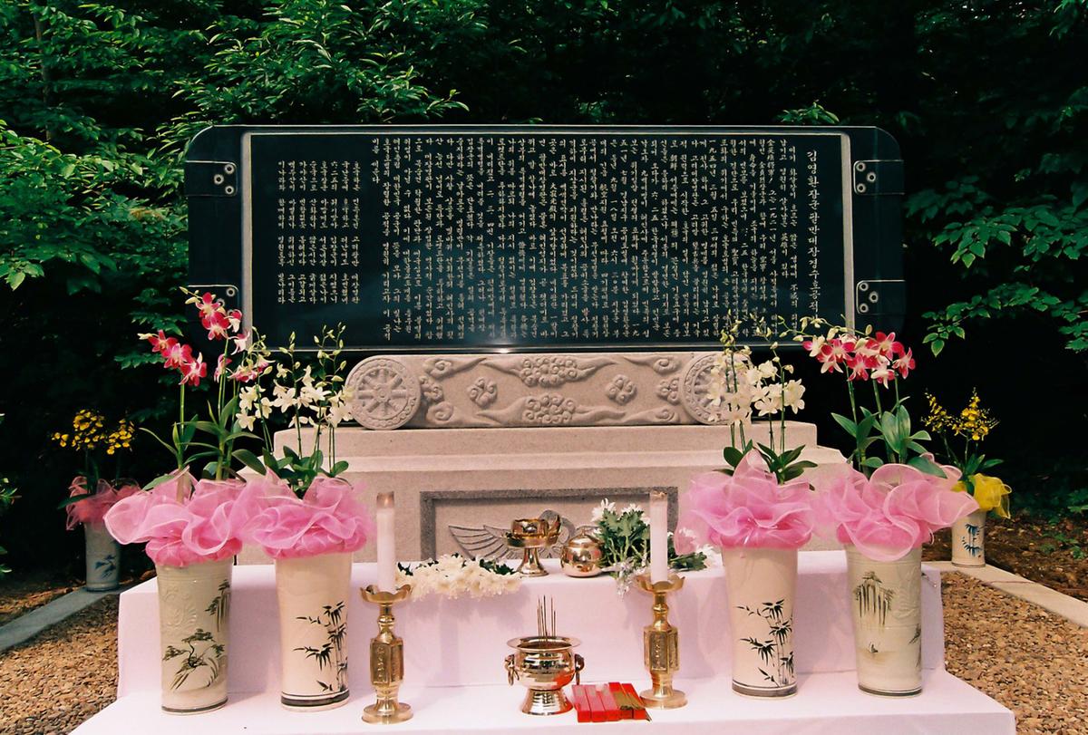 김영환장군 팔만대장경 수호공적비 제막식