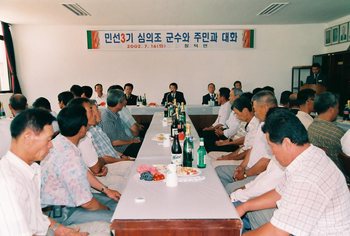 민선3기 심의조 군수와 주민과 대화