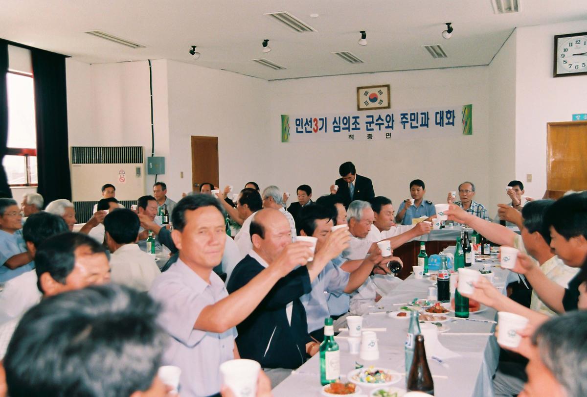 민선3기 심의조 군수와 주민과 대화